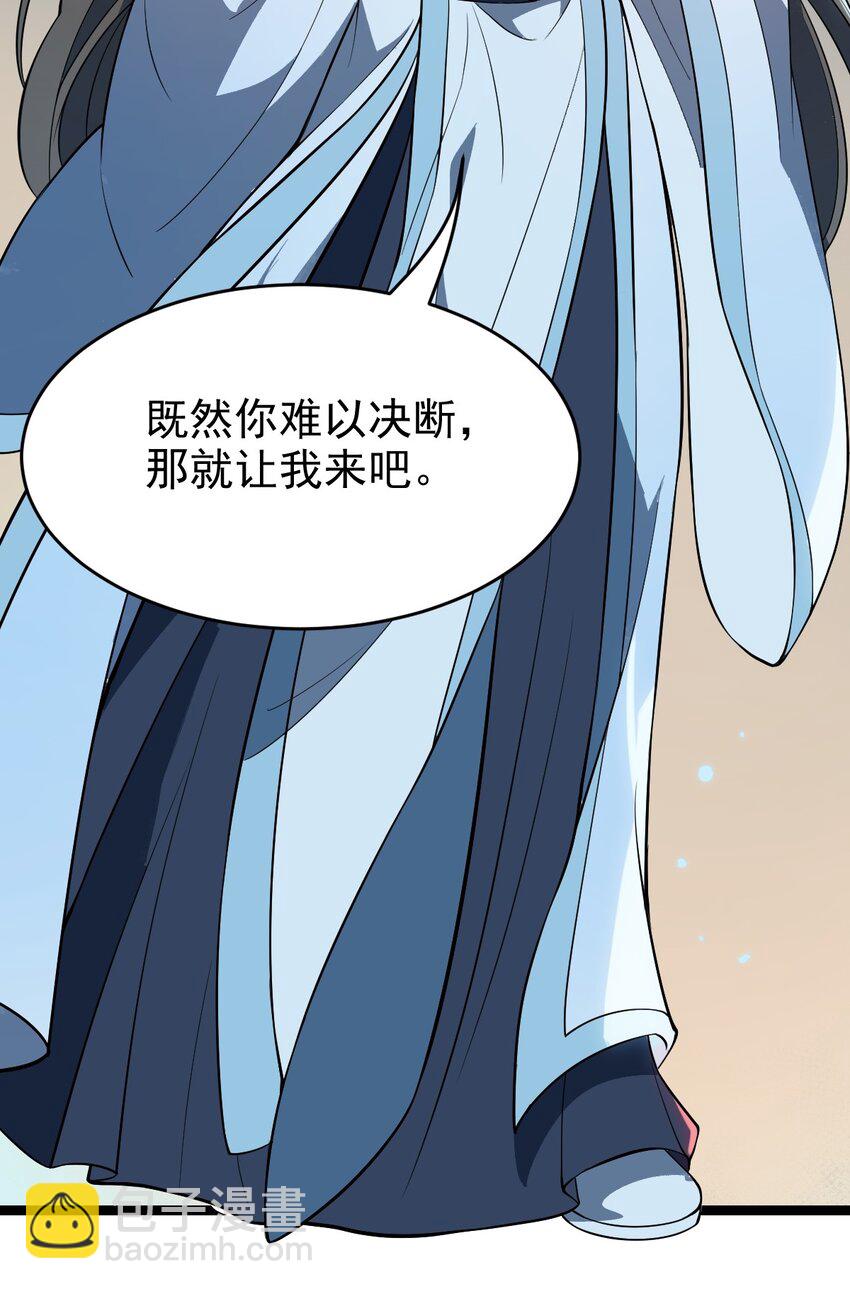 永生 - 095 風白羽(1/2) - 5