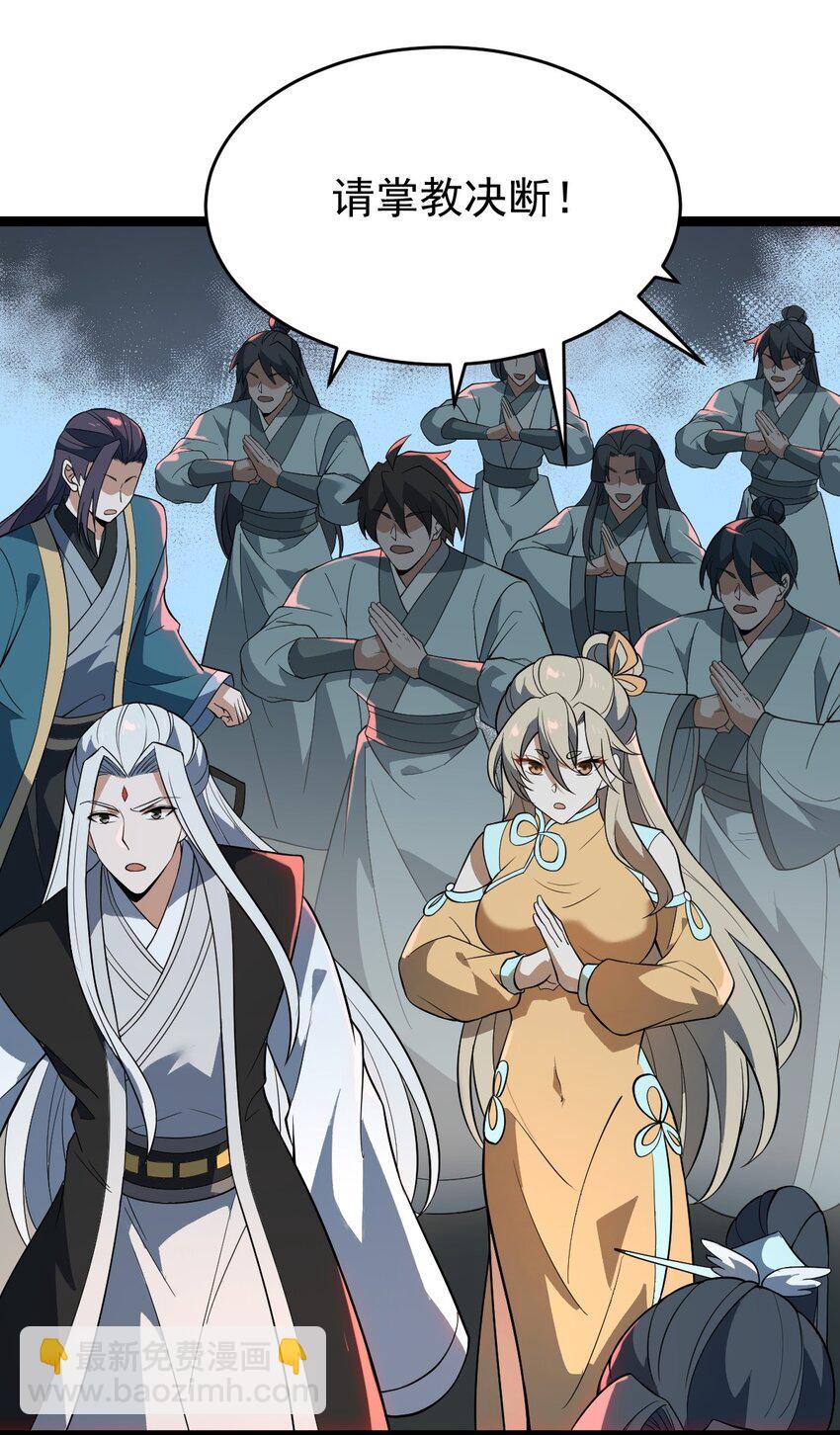 永生 - 095 風白羽(1/2) - 6