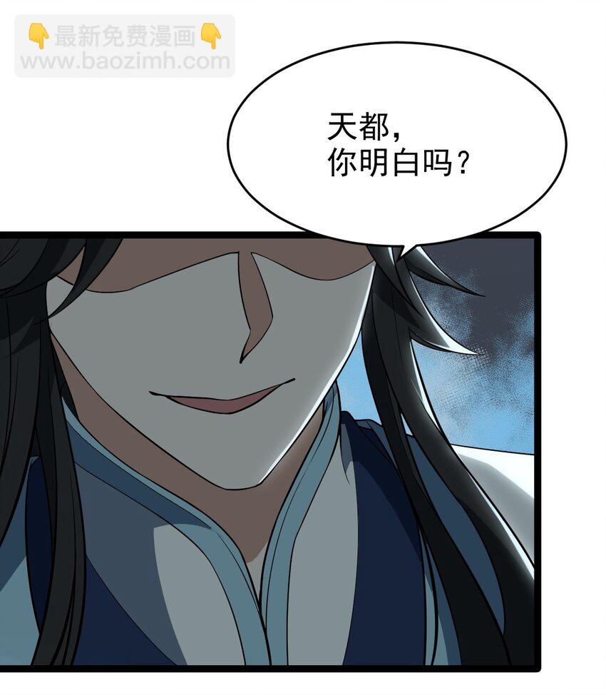 永生 - 095 風白羽(1/2) - 3