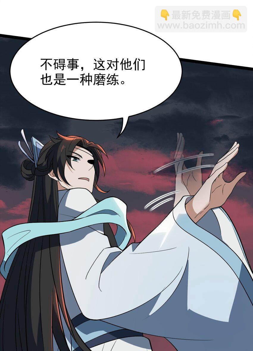 永生 - 095 風白羽(1/2) - 6