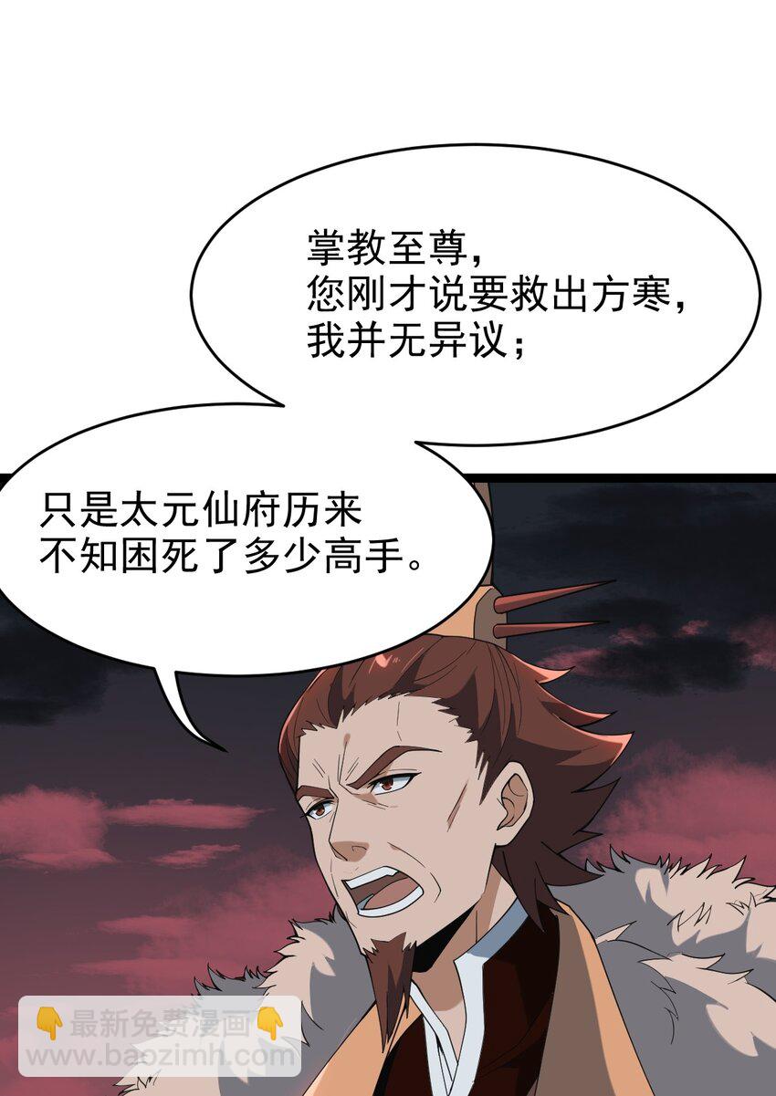 永生 - 095 風白羽(1/2) - 8