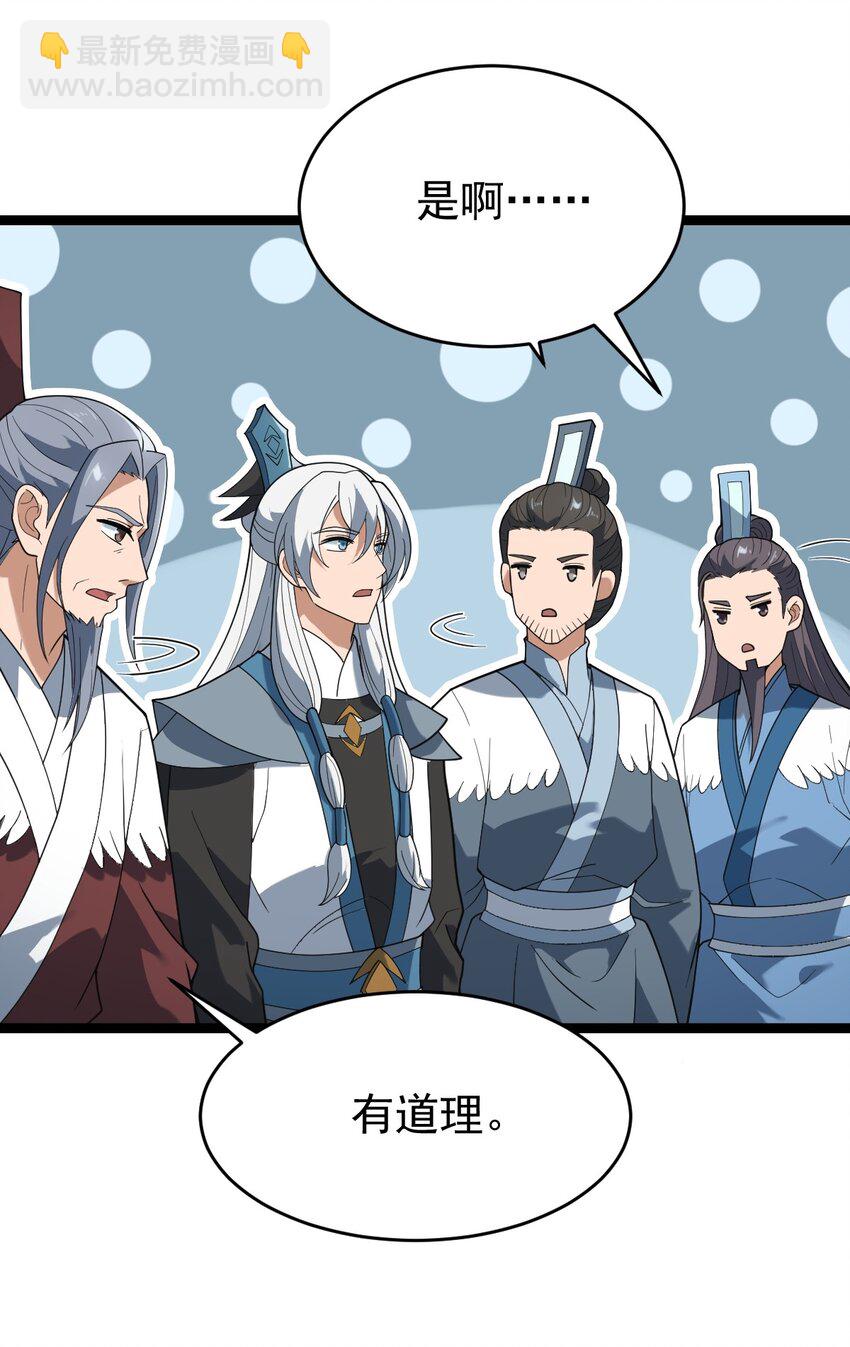 永生 - 095 風白羽(1/2) - 3