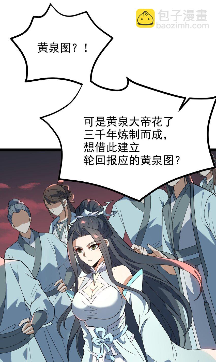 永生 - 095 風白羽(1/2) - 1