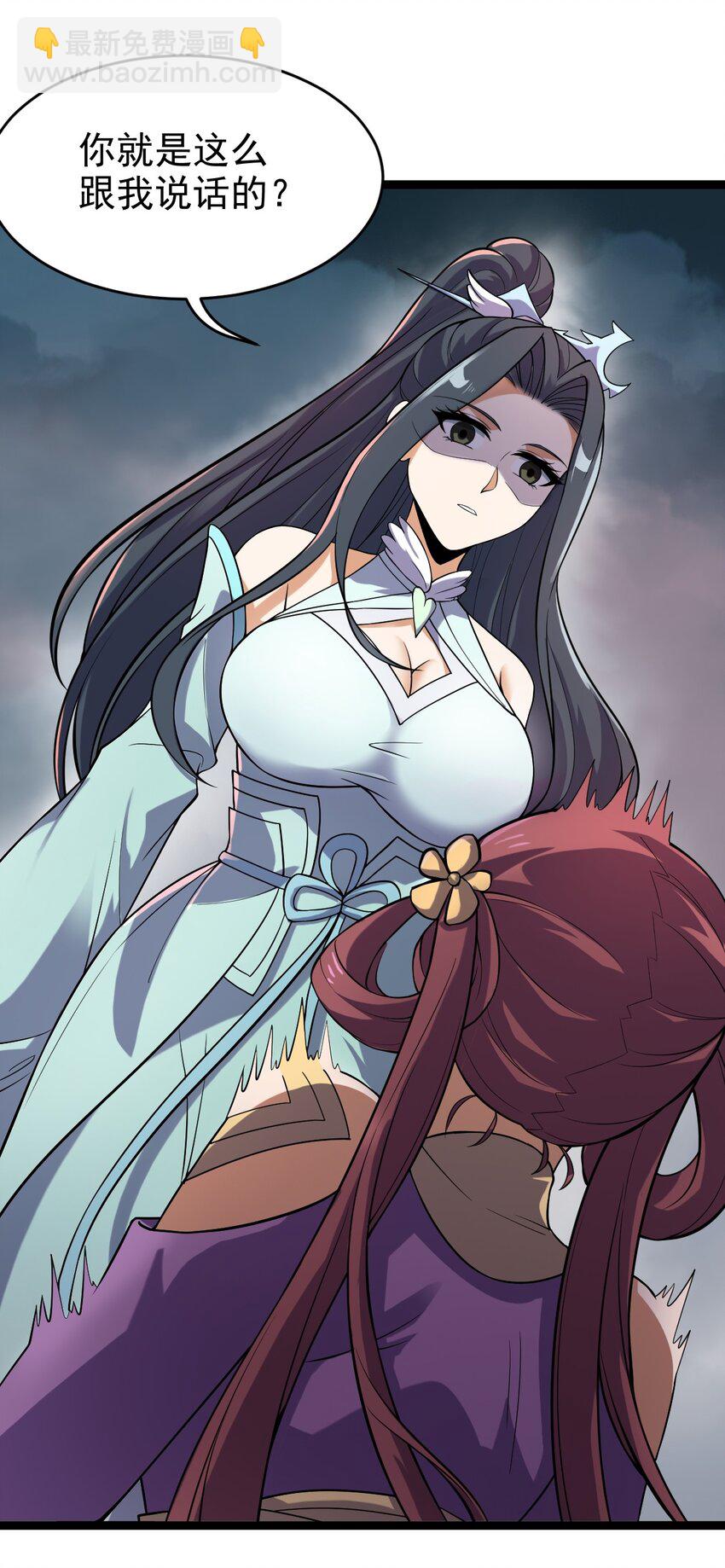 永生 - 095 風白羽(1/2) - 7