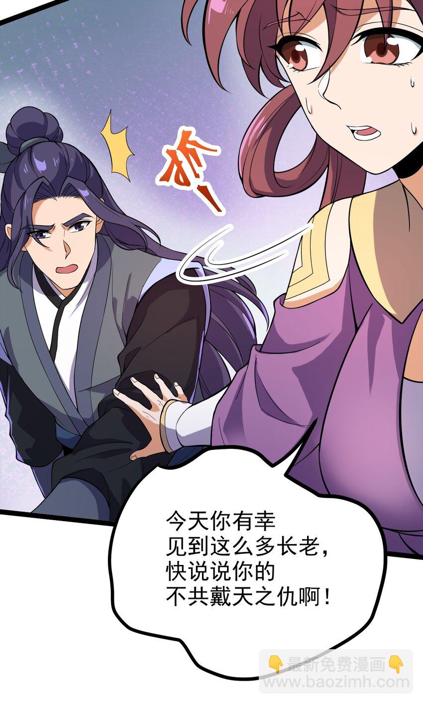 永生 - 095 風白羽(1/2) - 1