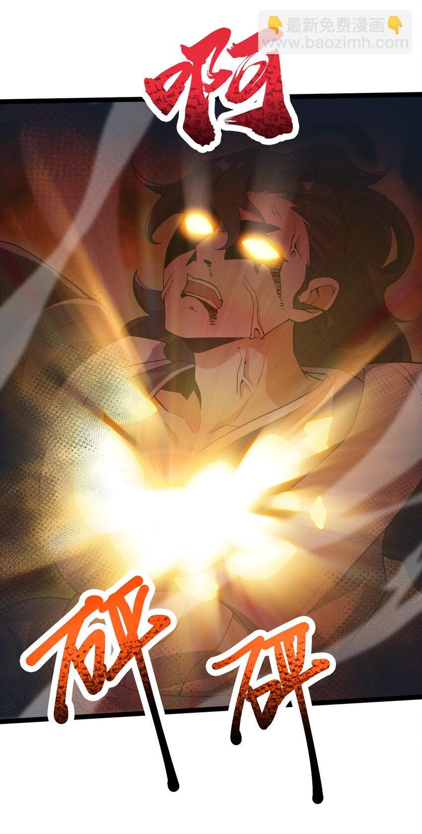 永生 - 097 修爲盡取(1/2) - 6