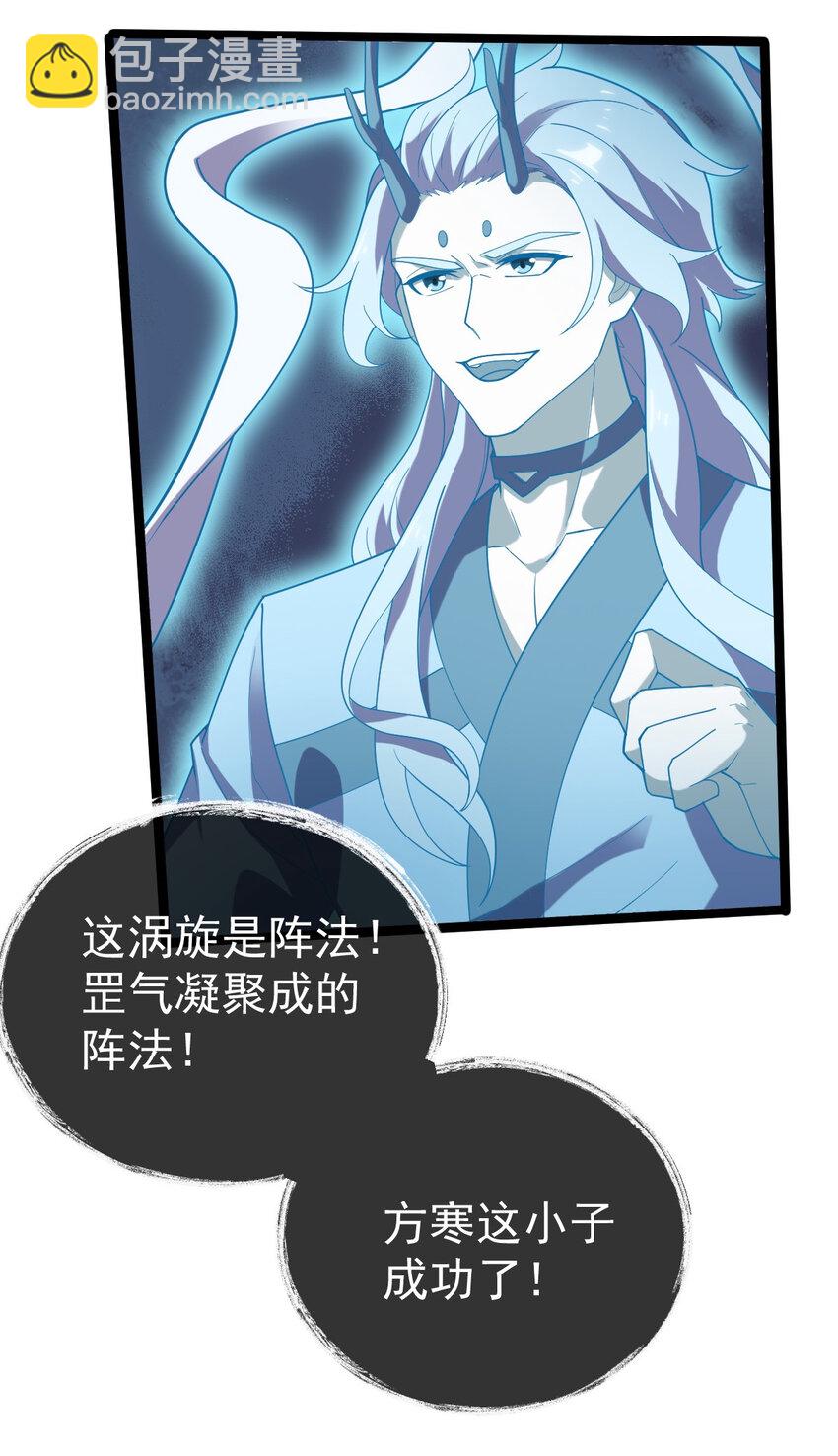 永生 - 097 修爲盡取(1/2) - 5