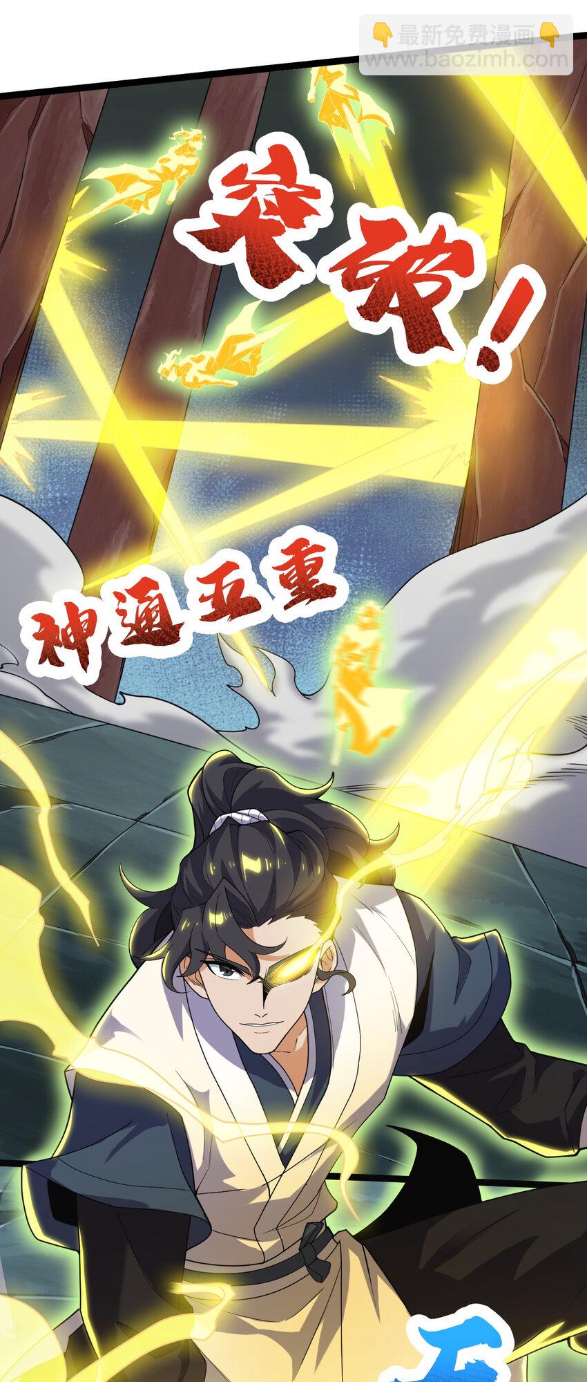 永生 - 097 修爲盡取(1/2) - 6