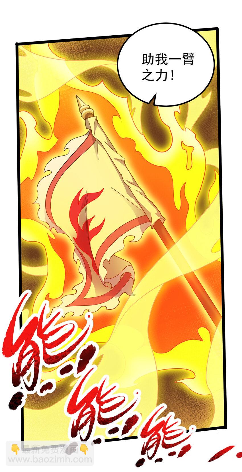 永生 - 097 修爲盡取(1/2) - 8