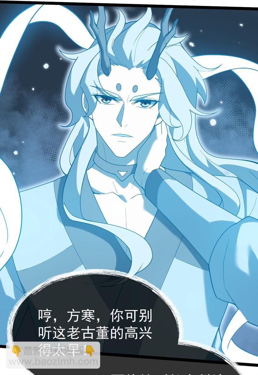 永生 - 097 修爲盡取(1/2) - 5