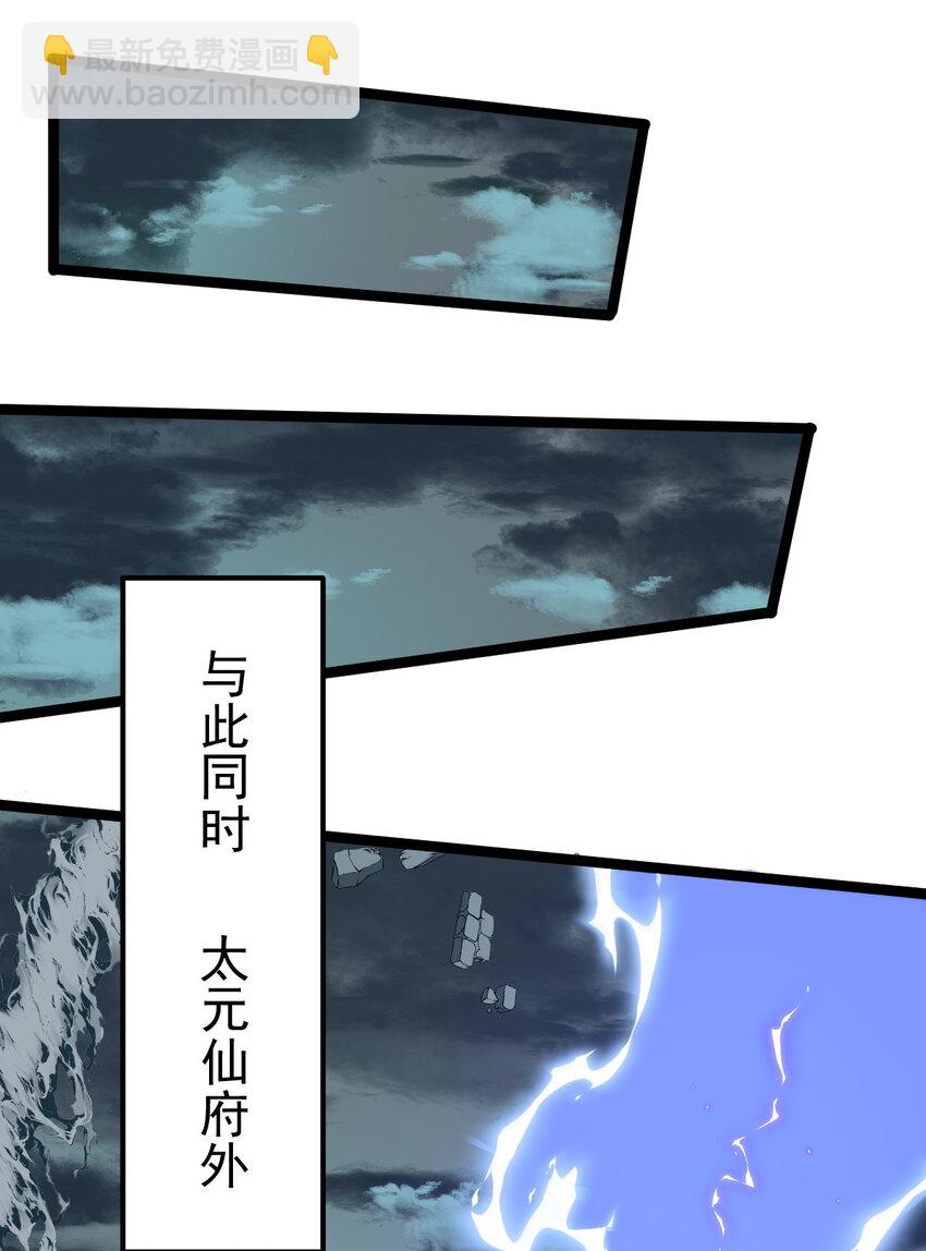 永生 - 097 修爲盡取(1/2) - 1