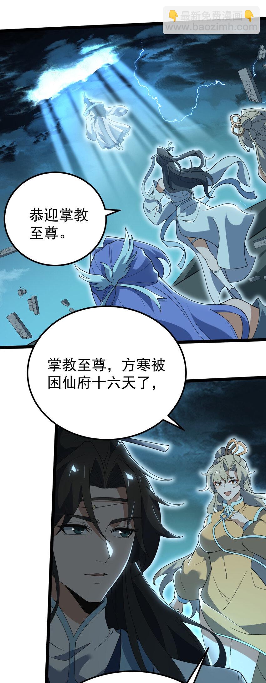 永生 - 097 修爲盡取(1/2) - 5