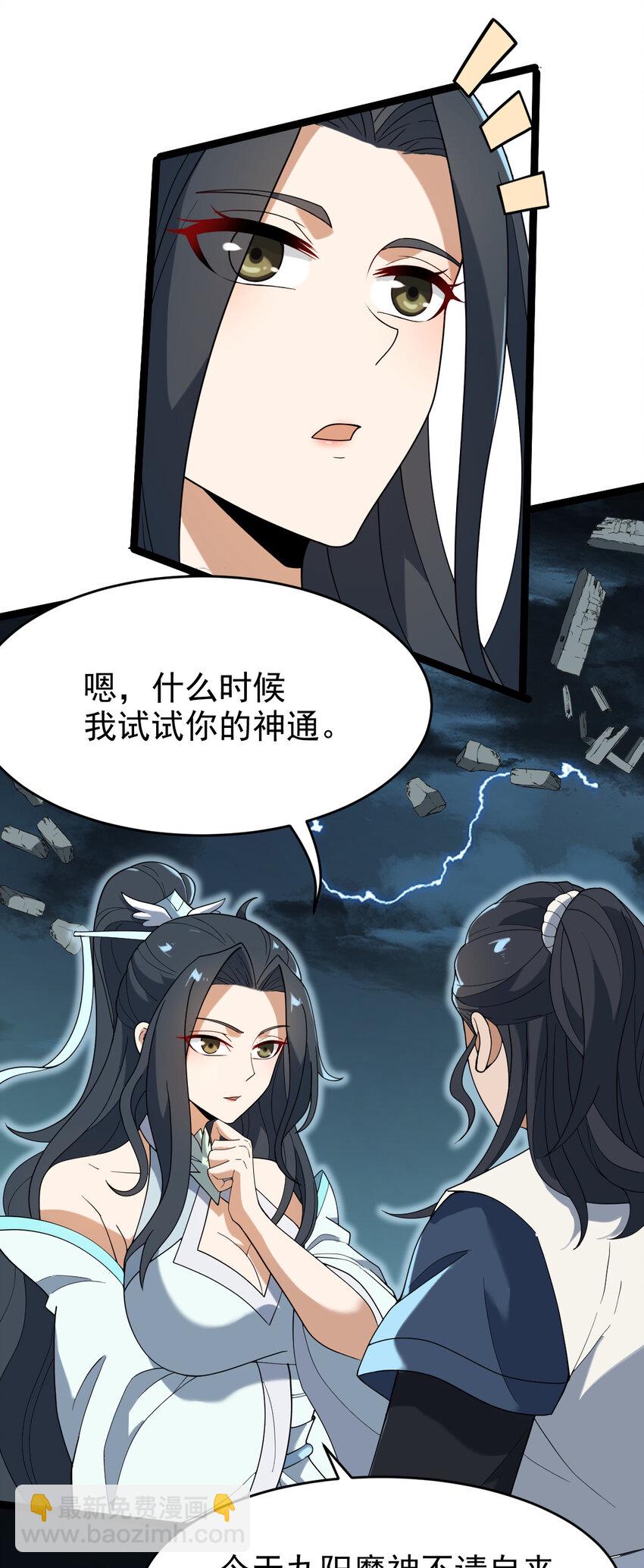 永生 - 099 天蠶娘娘(1/2) - 3