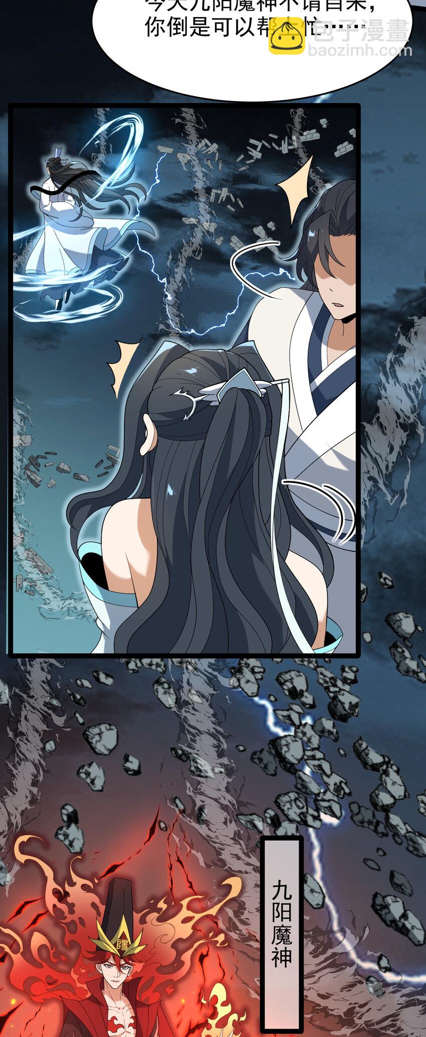 永生 - 099 天蠶娘娘(1/2) - 4