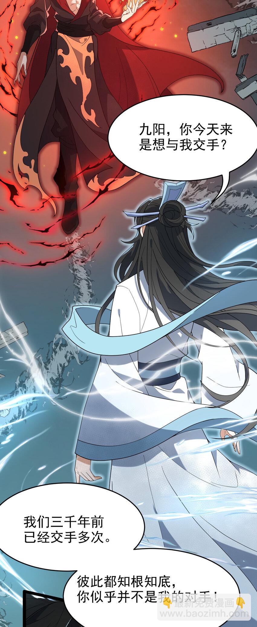 永生 - 099 天蠶娘娘(1/2) - 5