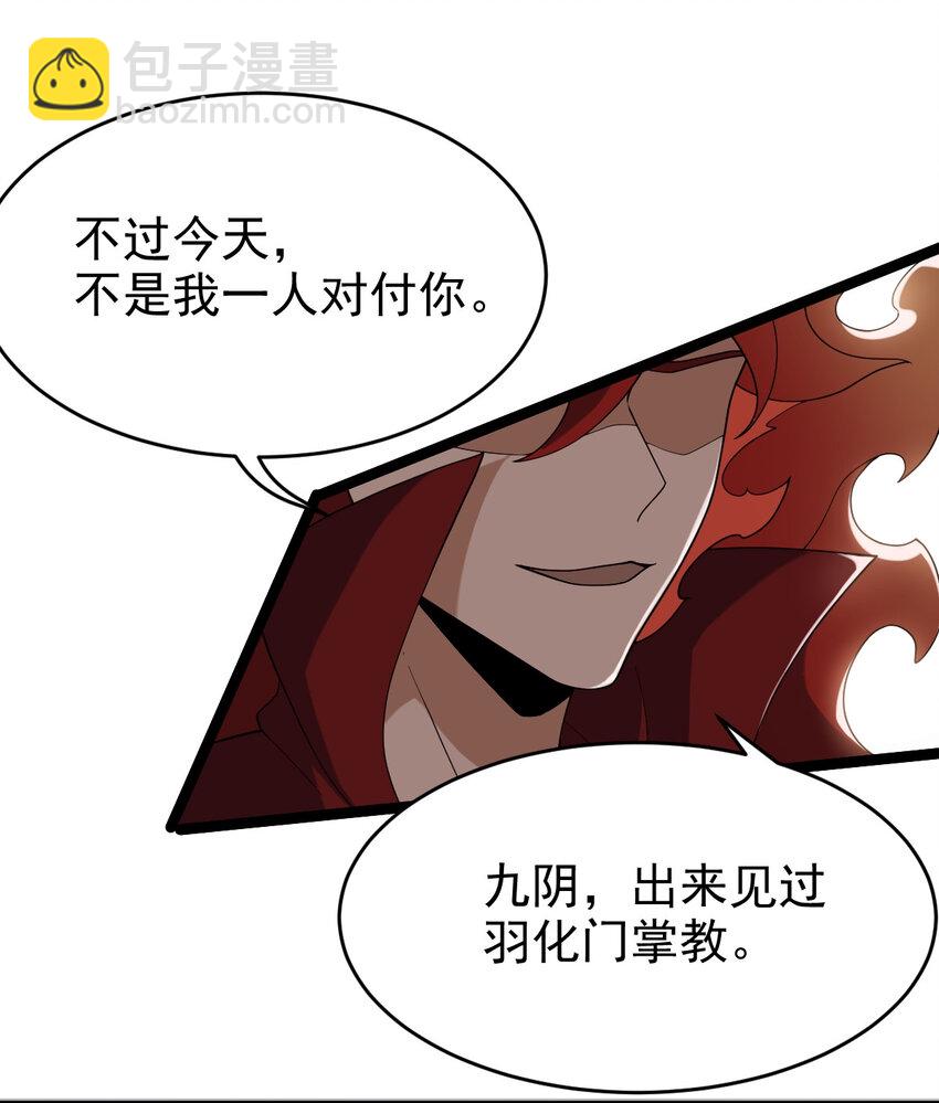 永生 - 099 天蠶娘娘(1/2) - 7