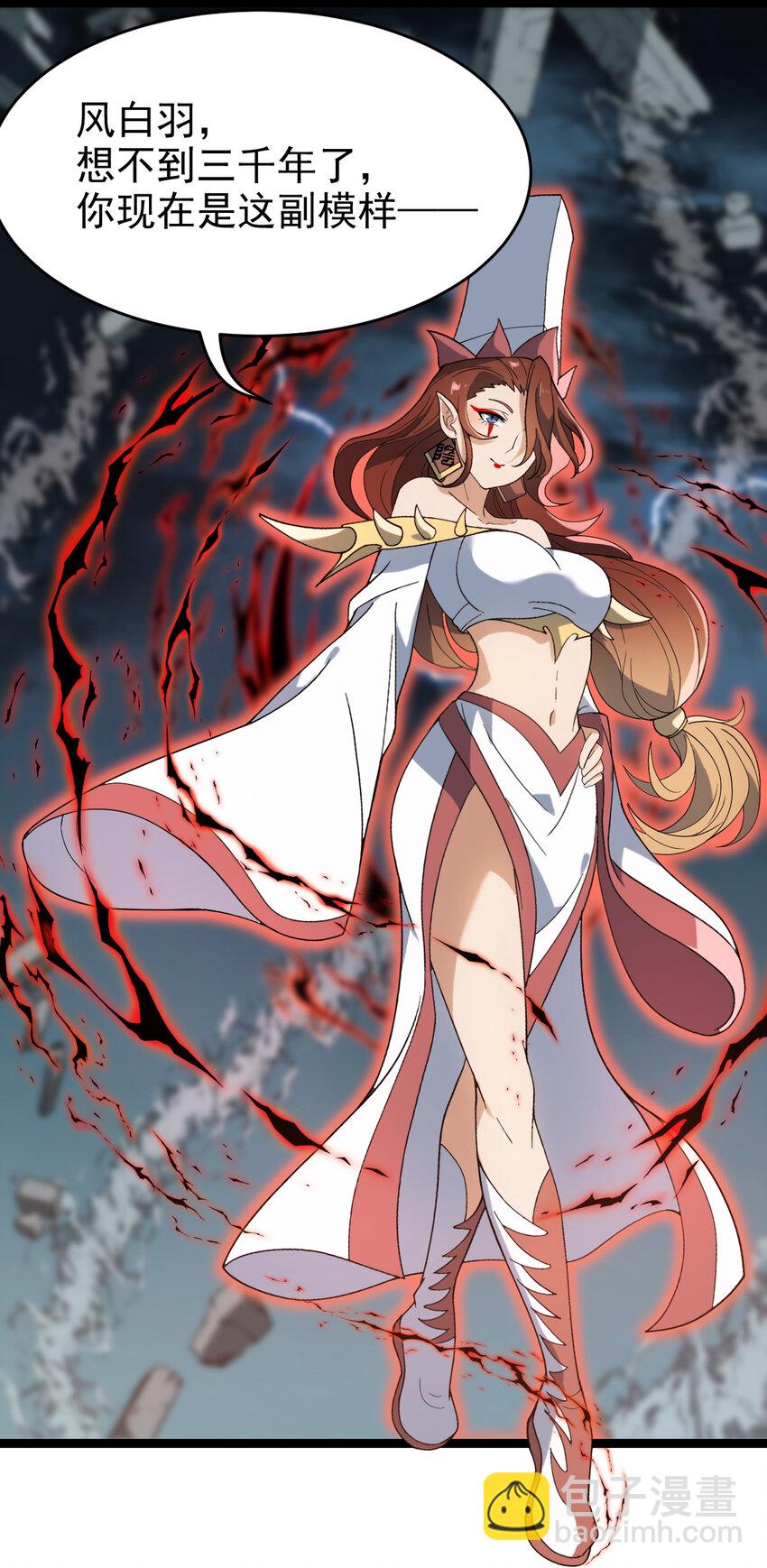 永生 - 099 天蠶娘娘(1/2) - 8