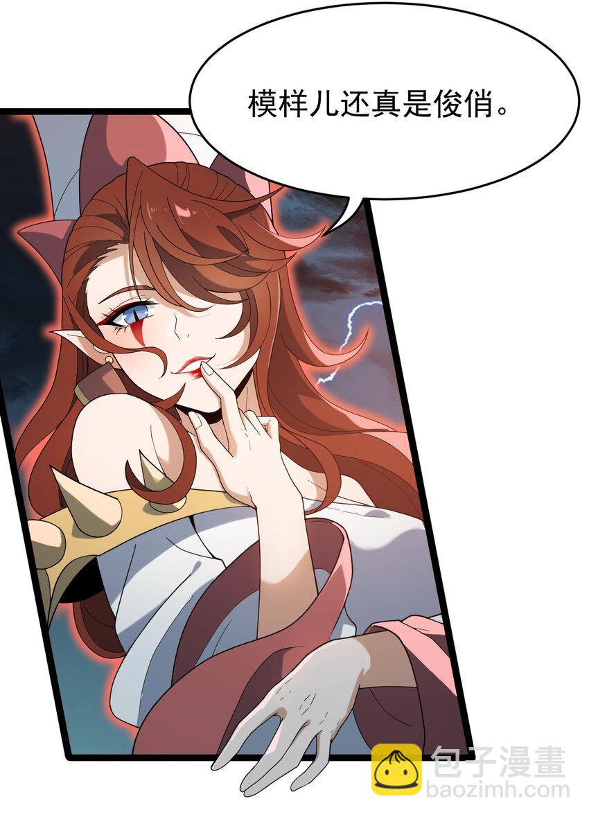 永生 - 099 天蠶娘娘(1/2) - 1