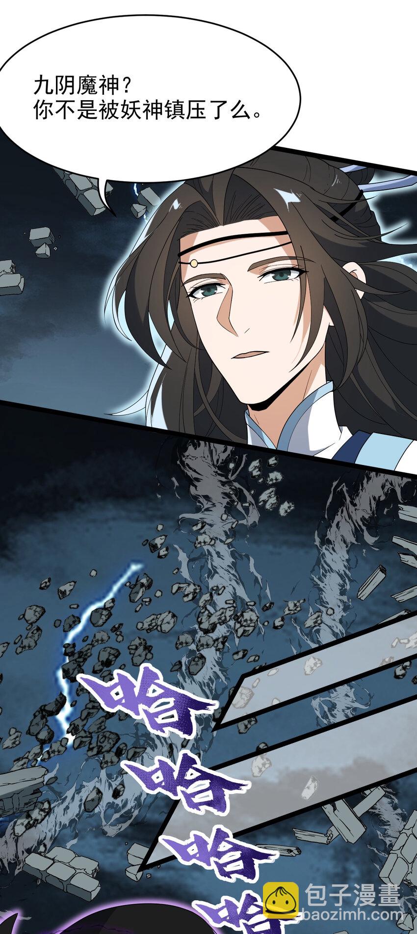 永生 - 099 天蠶娘娘(1/2) - 2