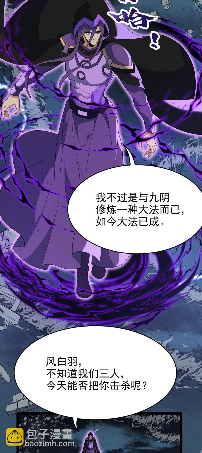 永生 - 099 天蠶娘娘(1/2) - 3