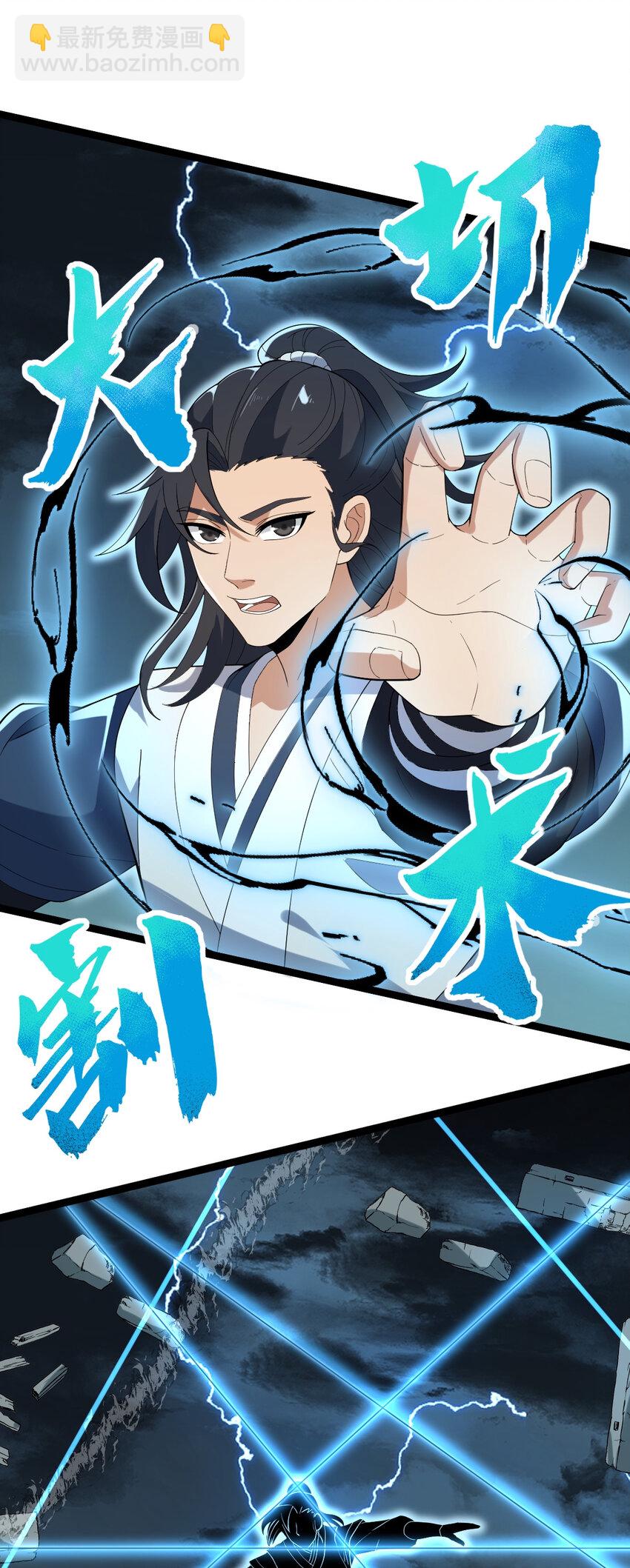 永生 - 099 天蠶娘娘(1/2) - 2