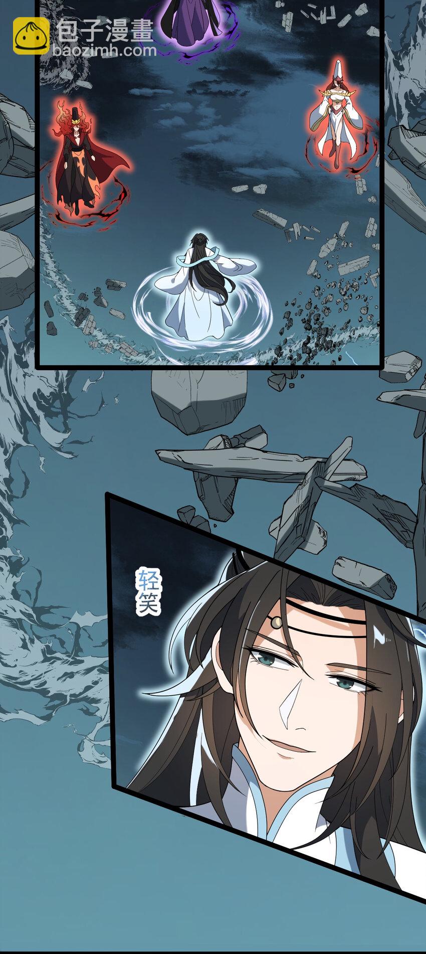 永生 - 099 天蠶娘娘(1/2) - 4