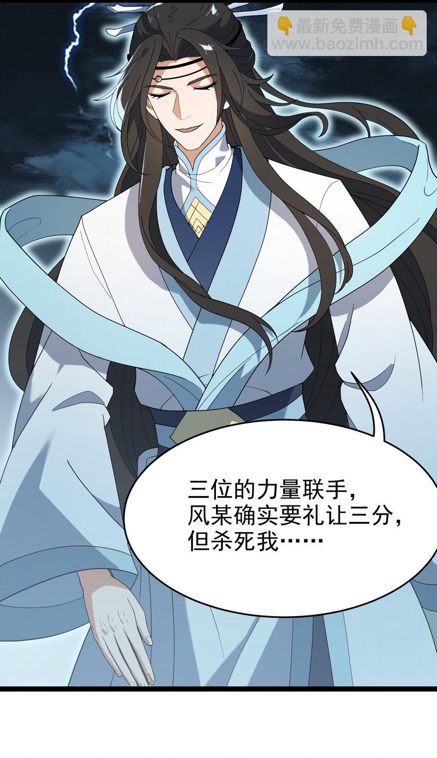 永生 - 099 天蠶娘娘(1/2) - 5