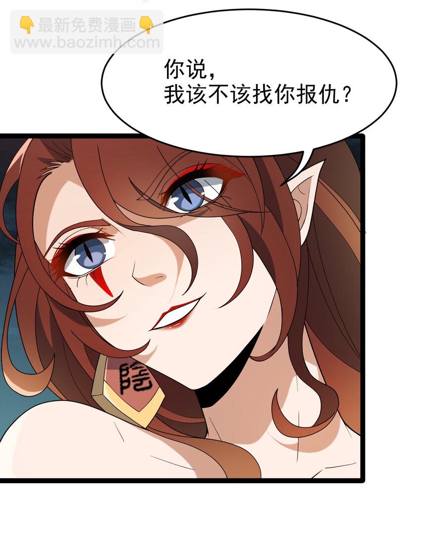 永生 - 099 天蠶娘娘(1/2) - 1