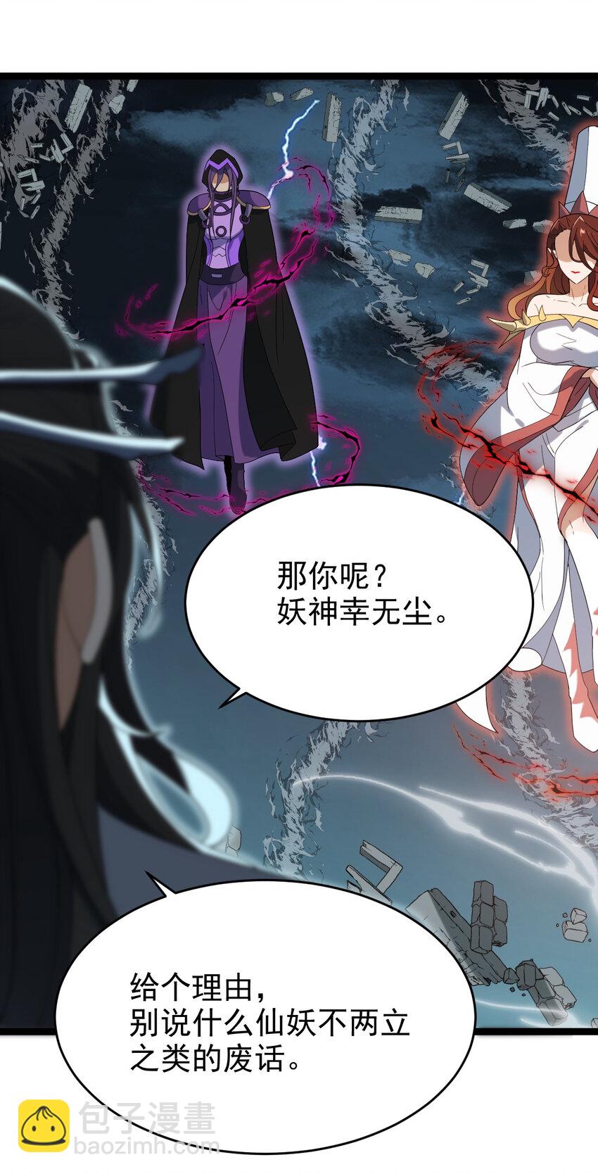 永生 - 099 天蠶娘娘(1/2) - 2