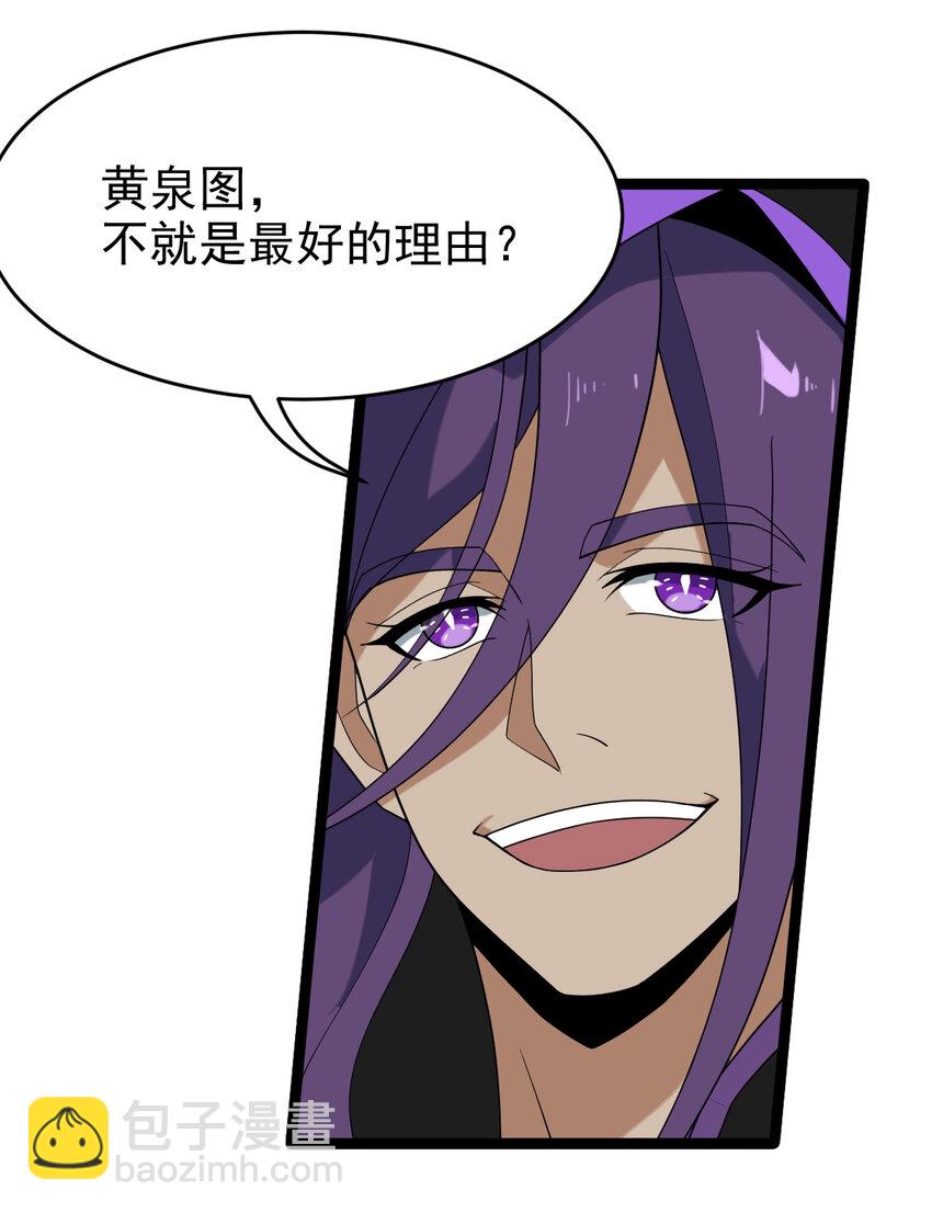 永生 - 099 天蠶娘娘(1/2) - 3