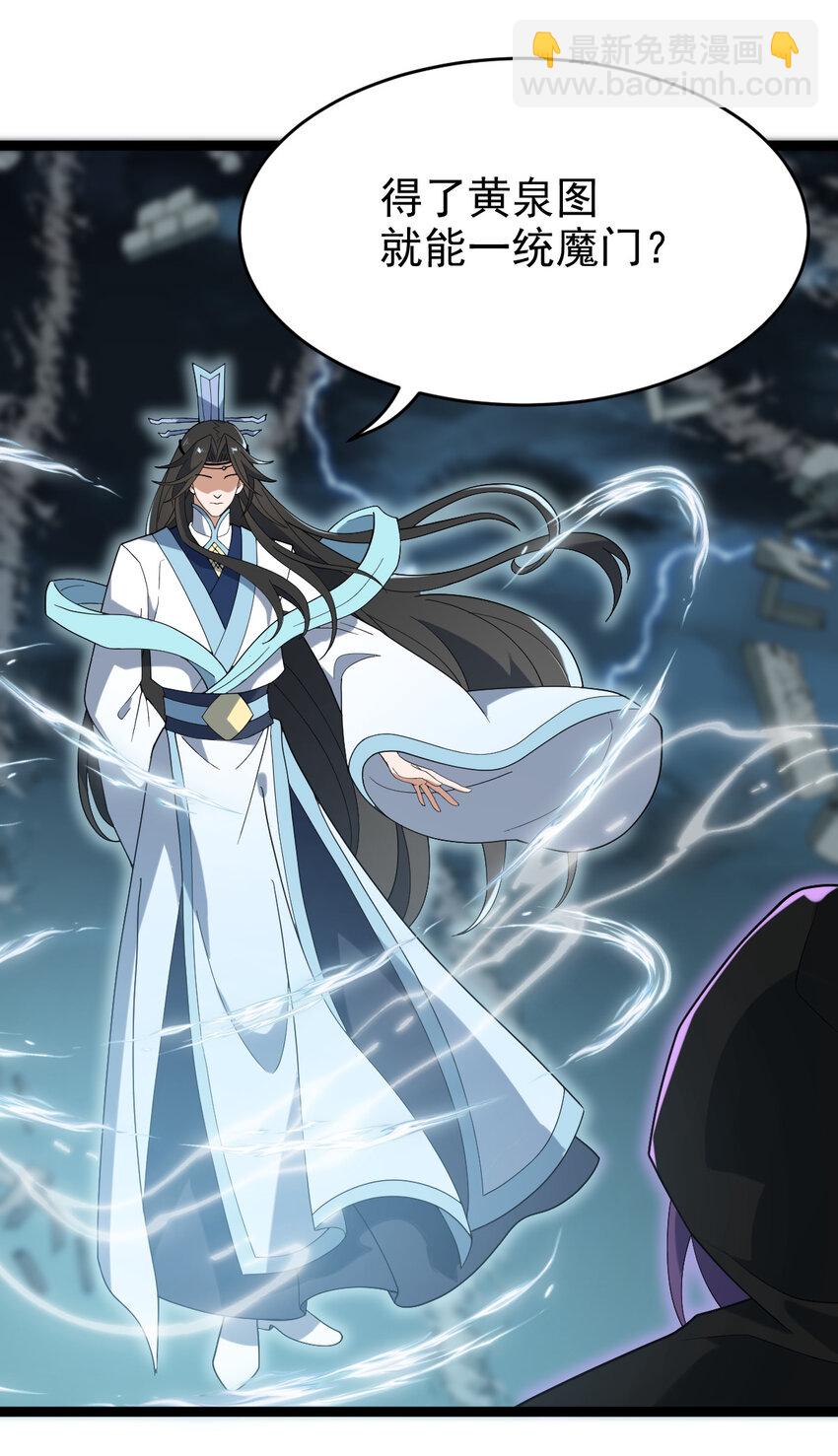 永生 - 099 天蠶娘娘(1/2) - 4