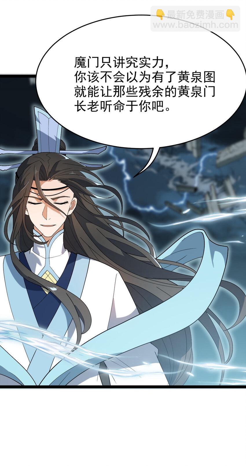 永生 - 099 天蠶娘娘(1/2) - 5