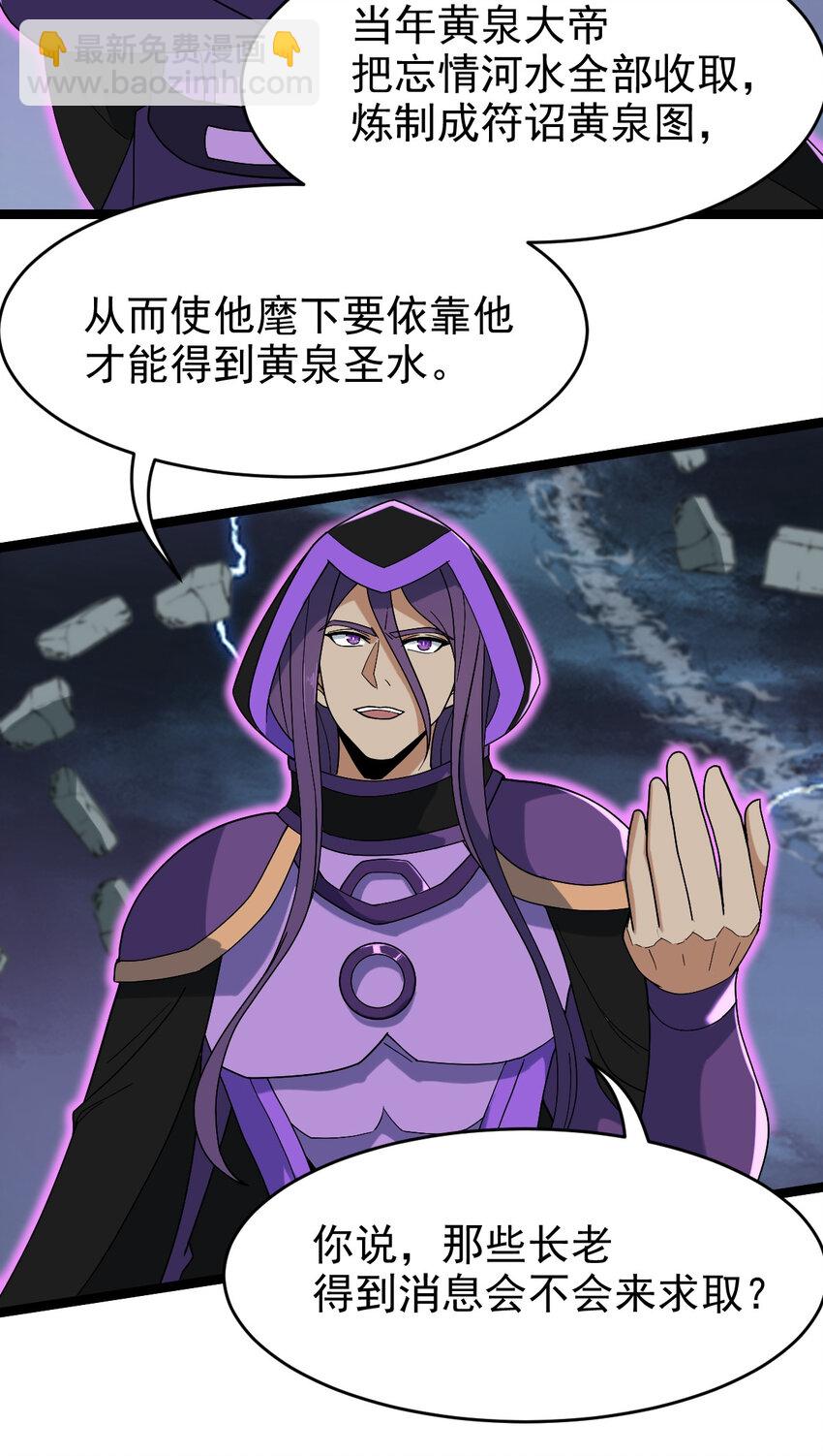 永生 - 099 天蠶娘娘(1/2) - 7