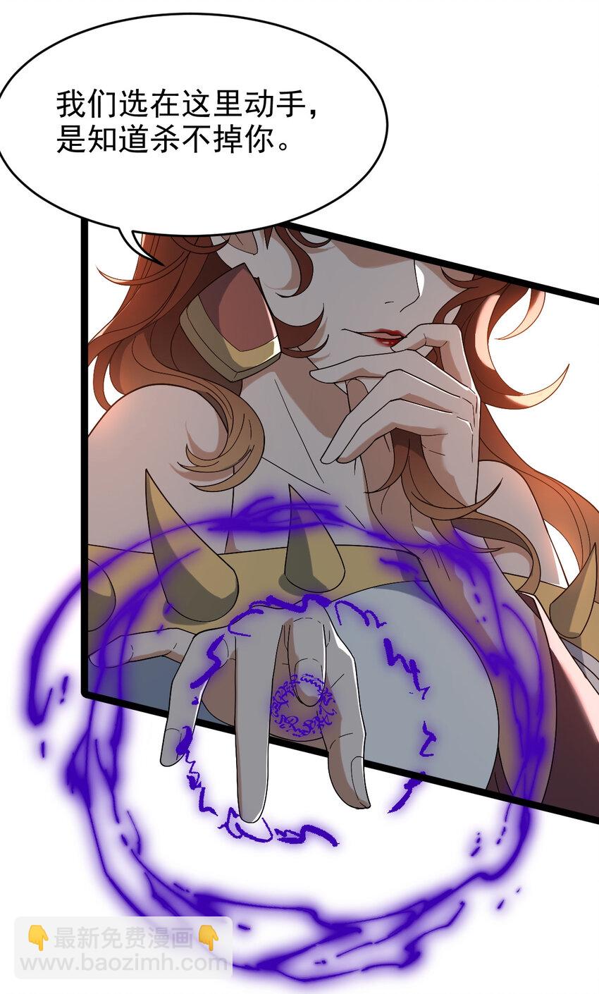 永生 - 099 天蠶娘娘(1/2) - 1