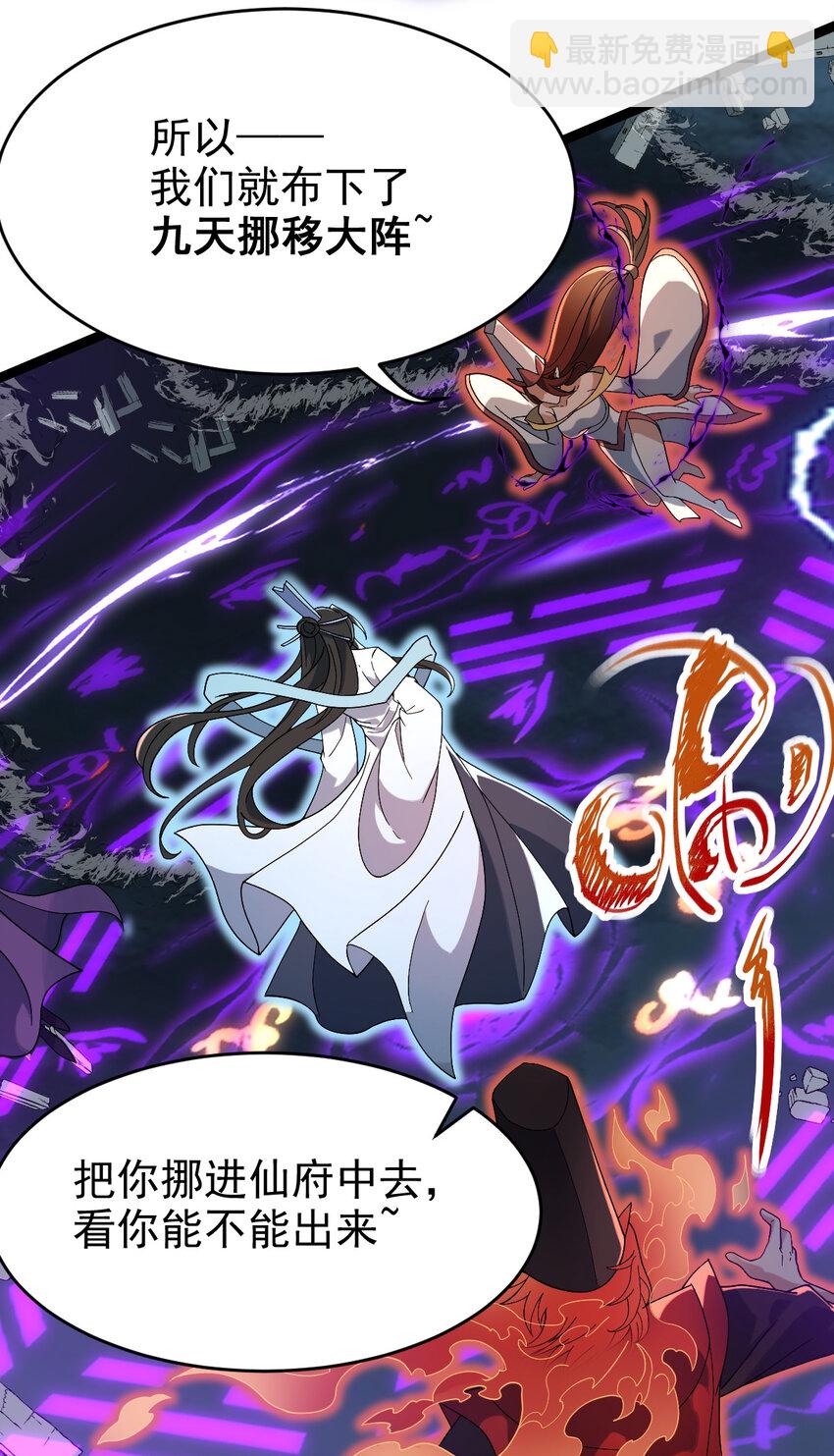 永生 - 099 天蠶娘娘(1/2) - 2