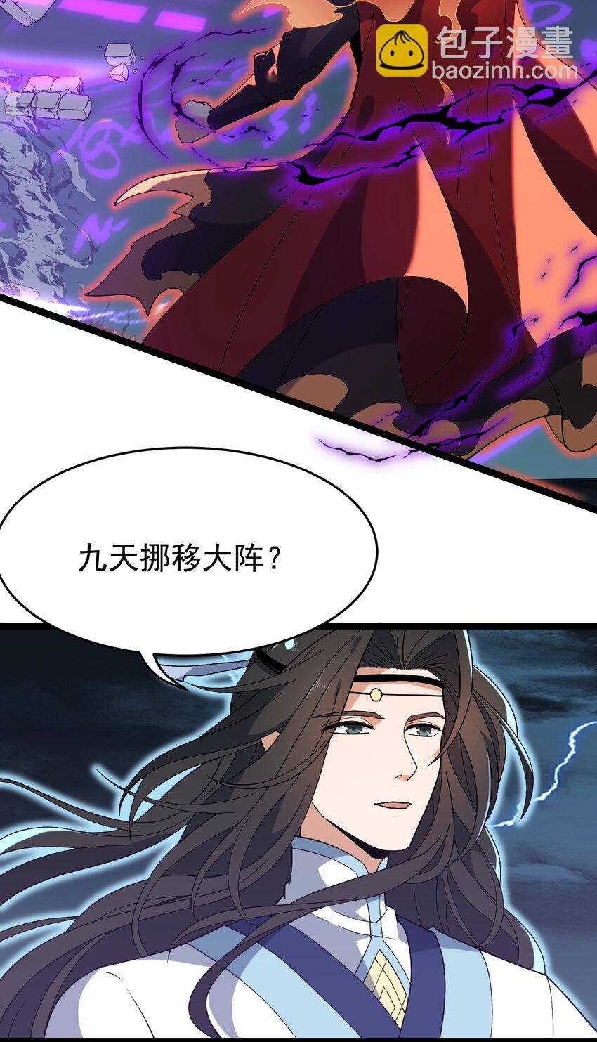 永生 - 099 天蠶娘娘(1/2) - 3