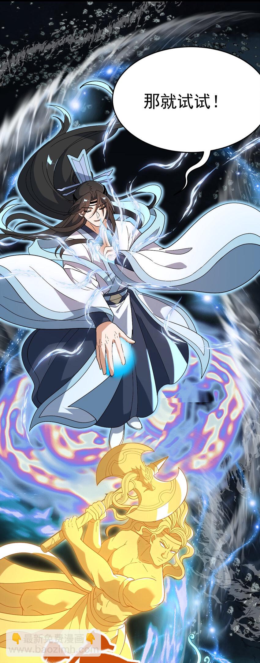 永生 - 099 天蠶娘娘(1/2) - 4