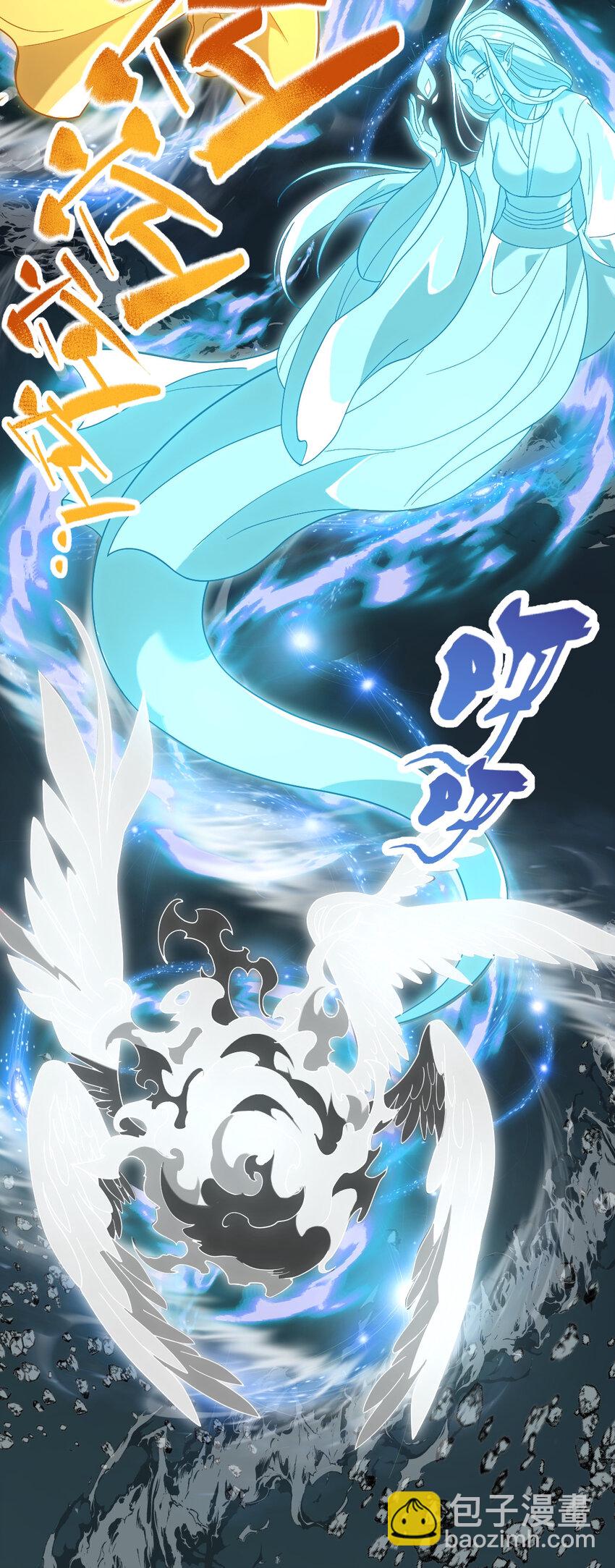 永生 - 099 天蠶娘娘(1/2) - 5