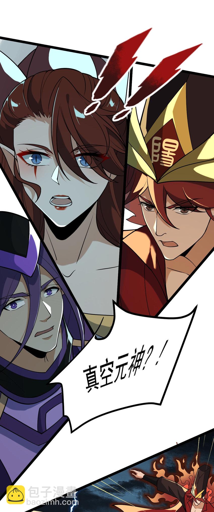 永生 - 099 天蠶娘娘(1/2) - 6