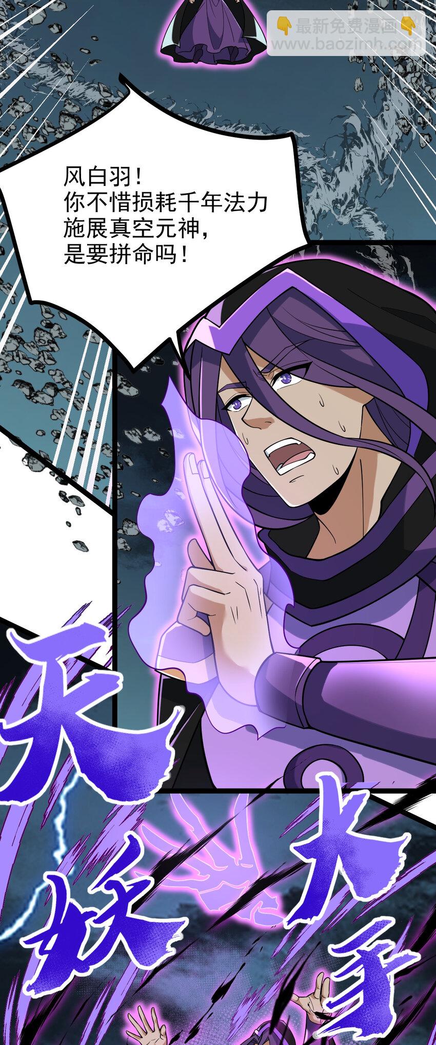 永生 - 099 天蠶娘娘(1/2) - 1