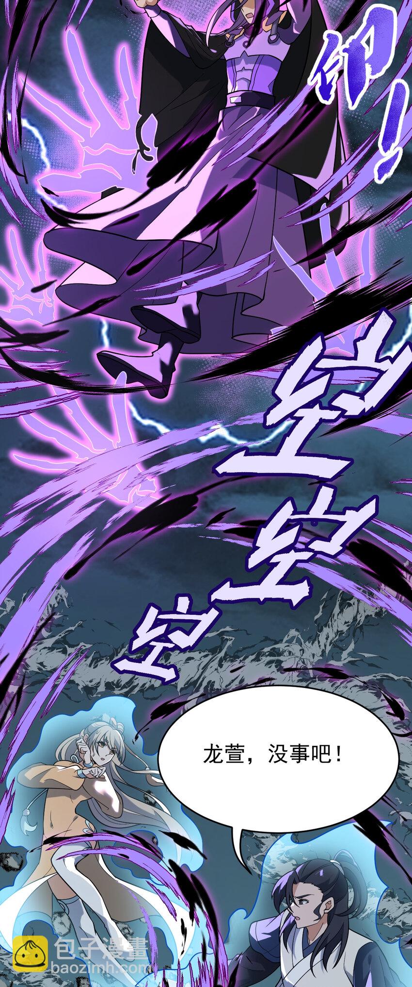 永生 - 099 天蠶娘娘(1/2) - 2