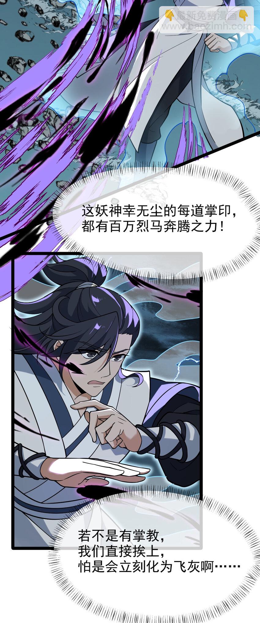 永生 - 099 天蠶娘娘(1/2) - 3