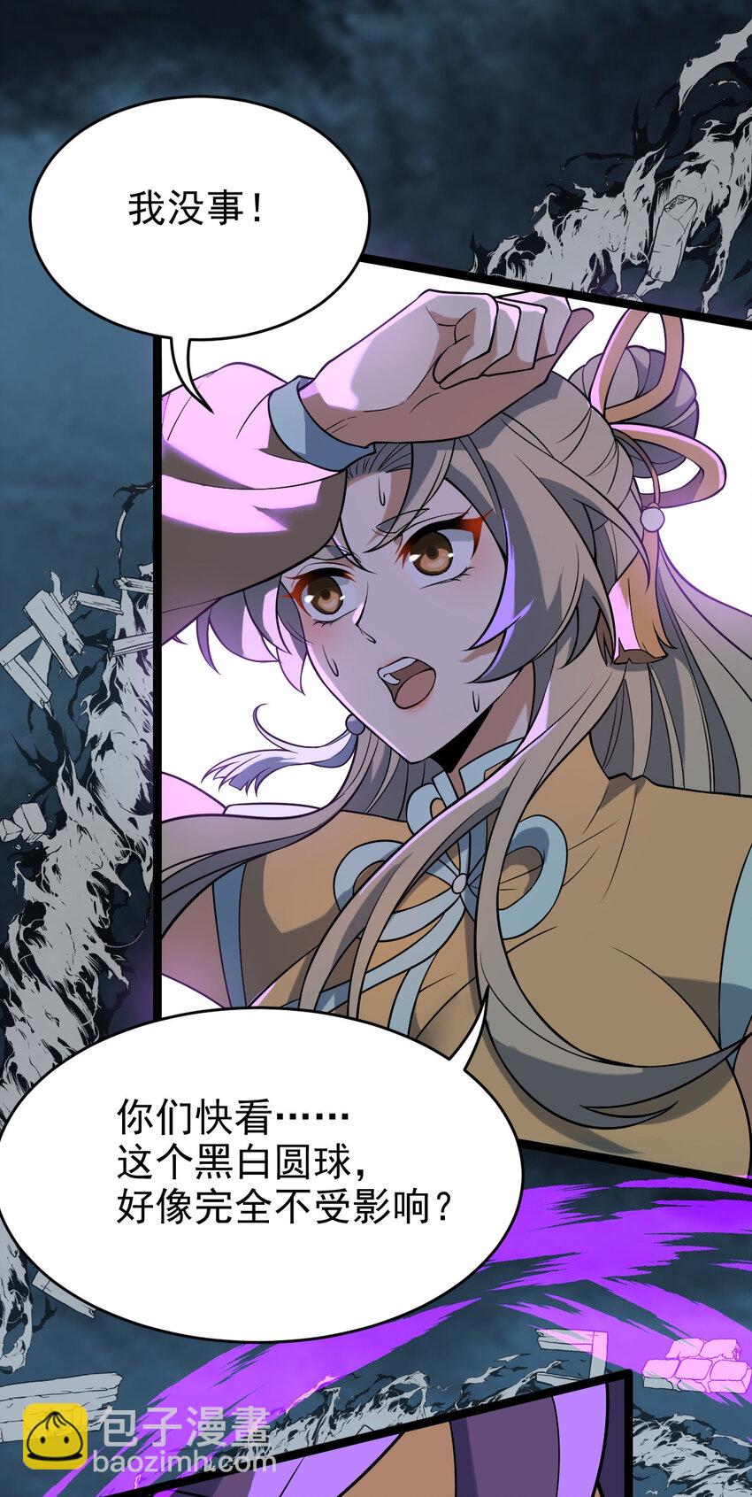 永生 - 099 天蠶娘娘(1/2) - 4