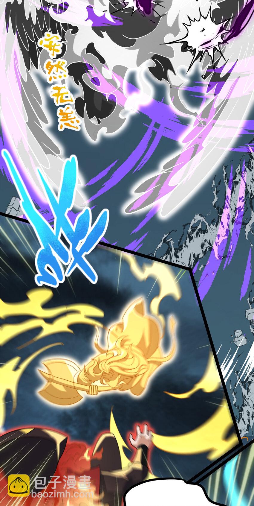 永生 - 099 天蠶娘娘(1/2) - 6