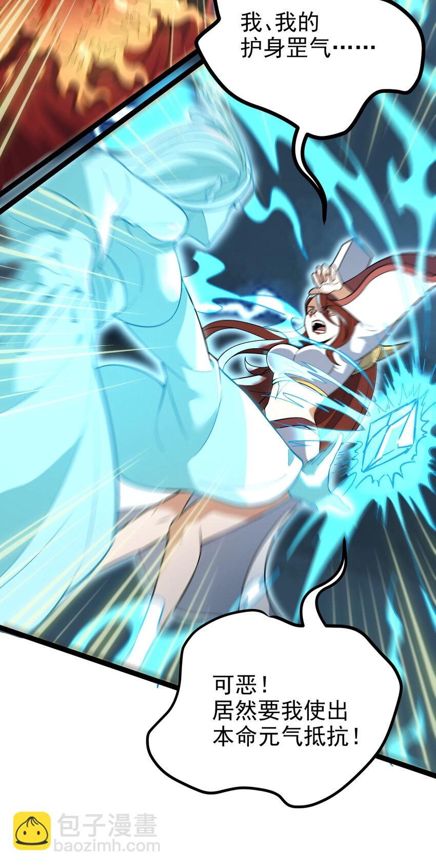 永生 - 099 天蠶娘娘(1/2) - 7