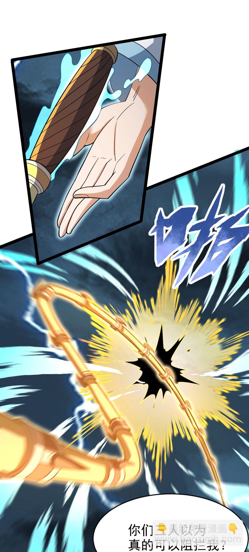 永生 - 099 天蠶娘娘(1/2) - 8