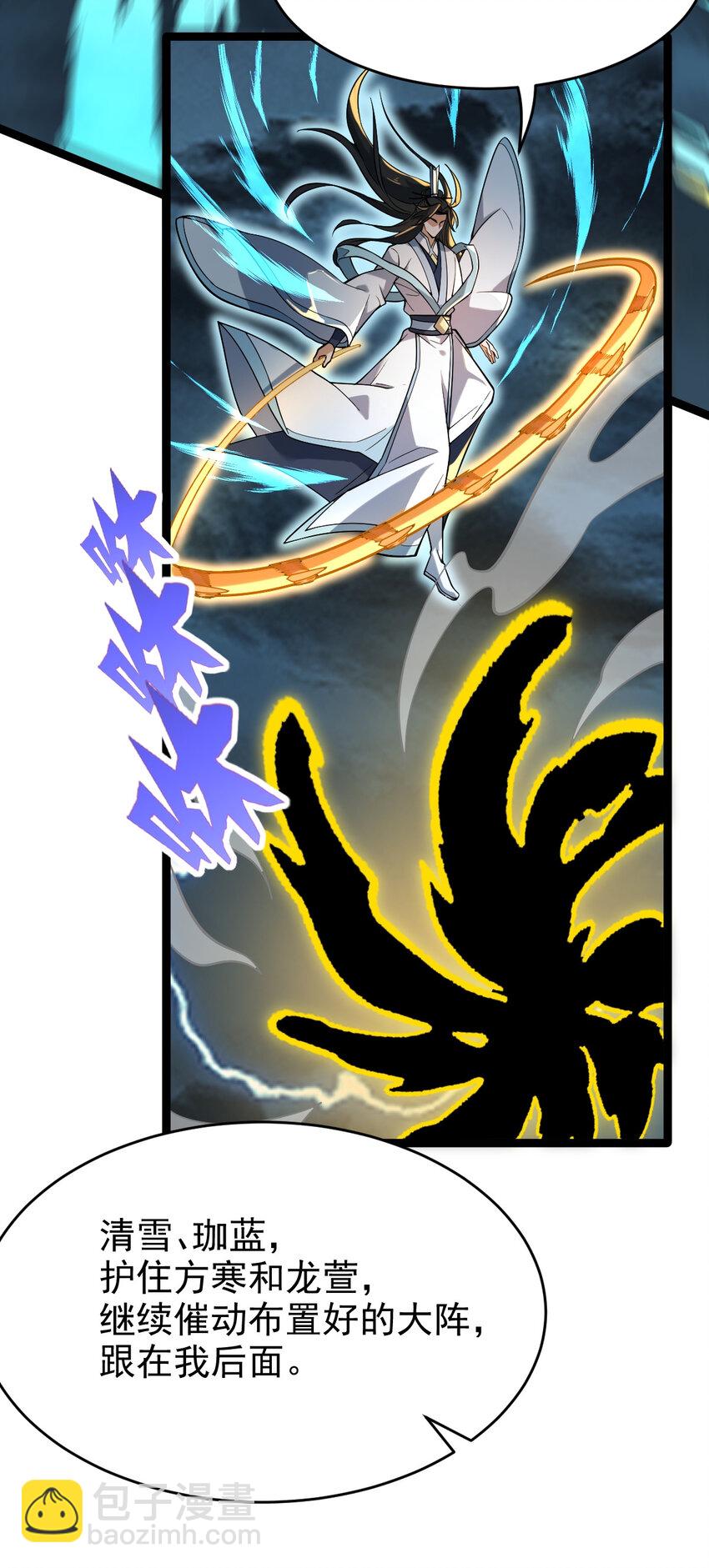 永生 - 099 天蠶娘娘(1/2) - 1