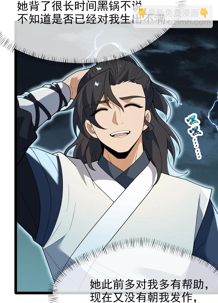 永生 - 099 天蠶娘娘(1/2) - 5