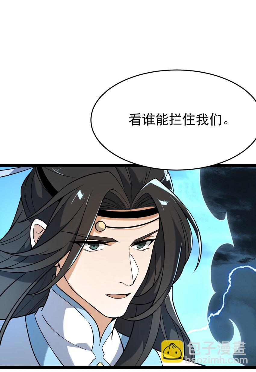 永生 - 099 天蠶娘娘(1/2) - 2