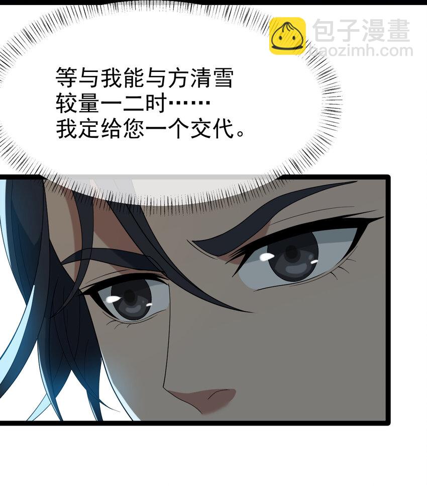 永生 - 099 天蠶娘娘(1/2) - 7